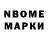Марки NBOMe 1,8мг Dark Mister
