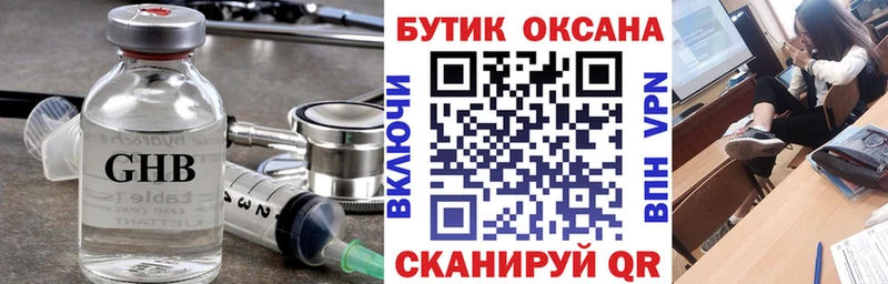 БУТИРАТ Butirat  Юхнов 